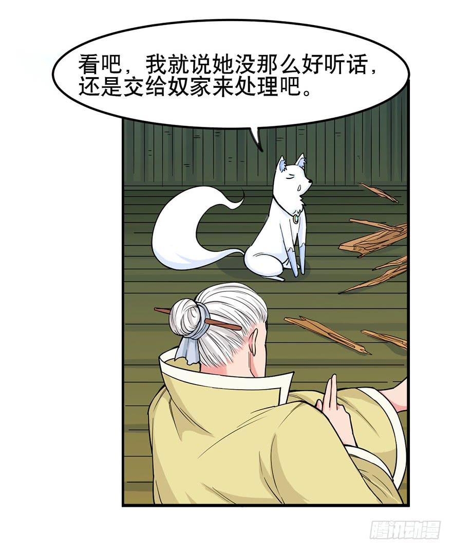 025-苏娘的真身18