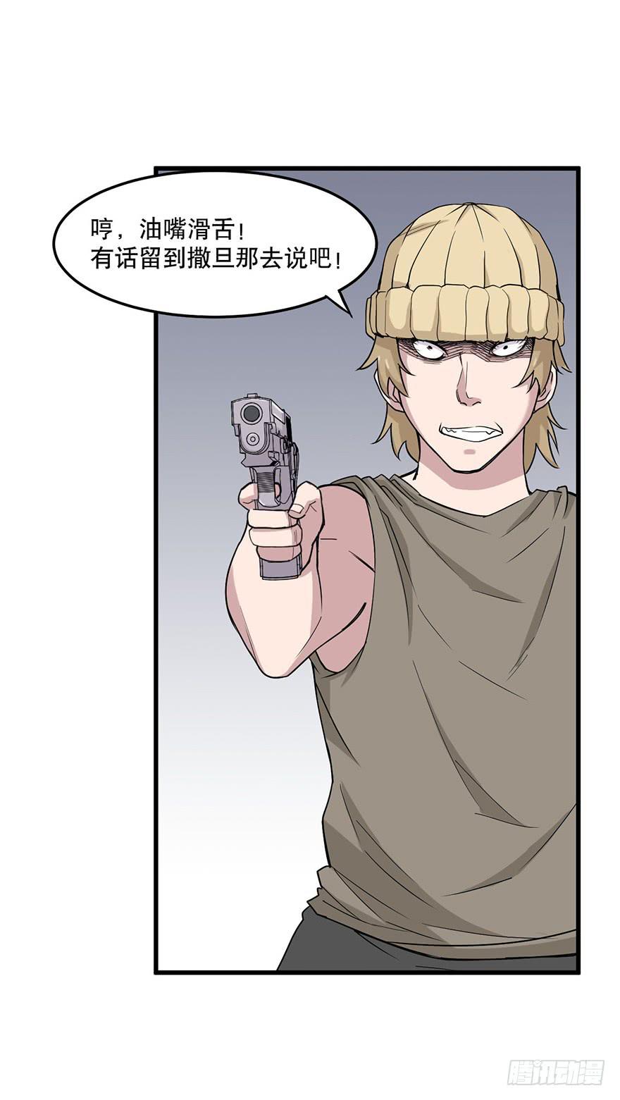 008-保安团34