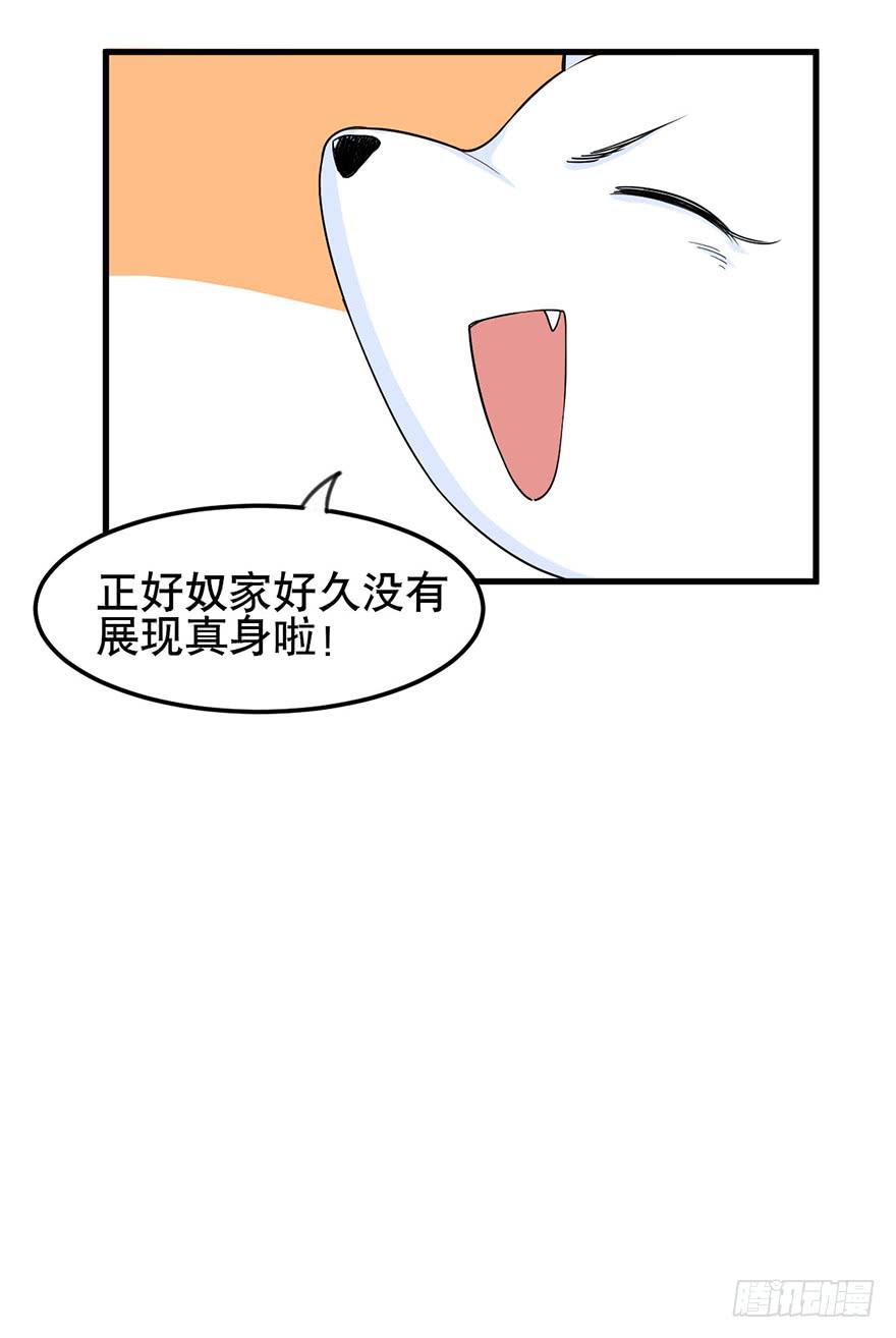 025-苏娘的真身19