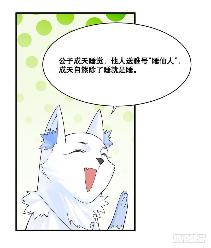 018-“睡仙人”7