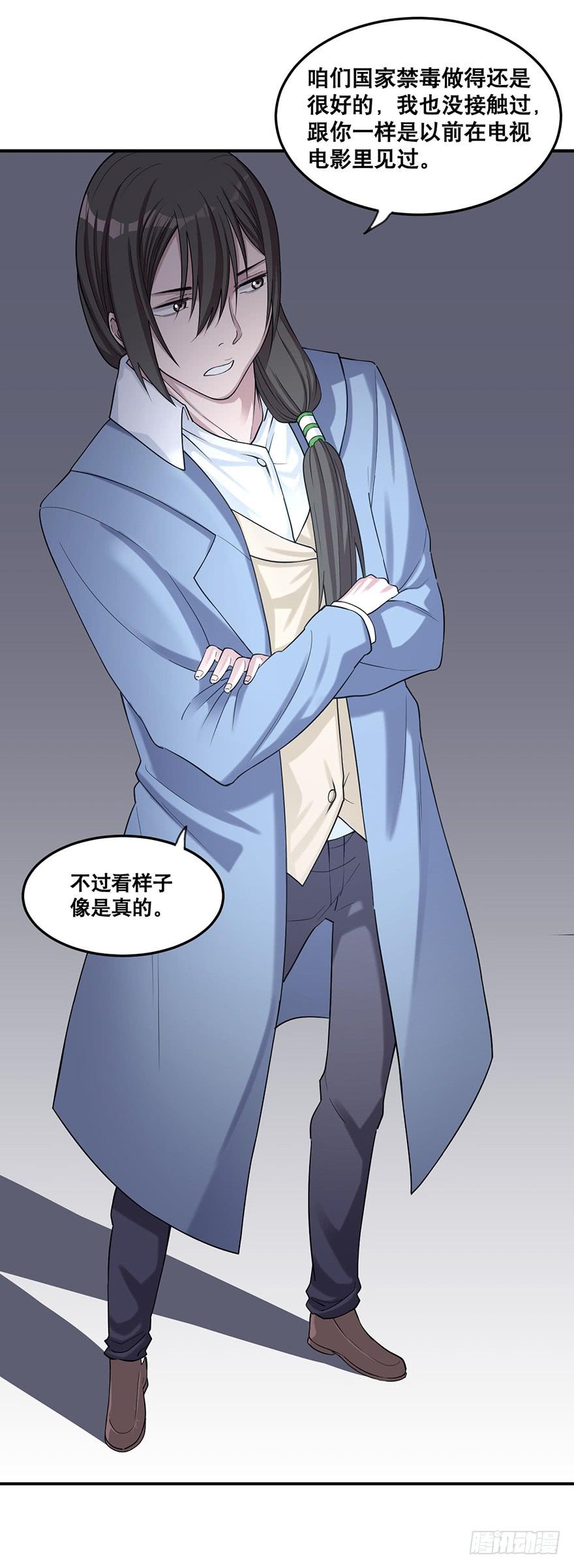 013-入侵毒蛇帮29