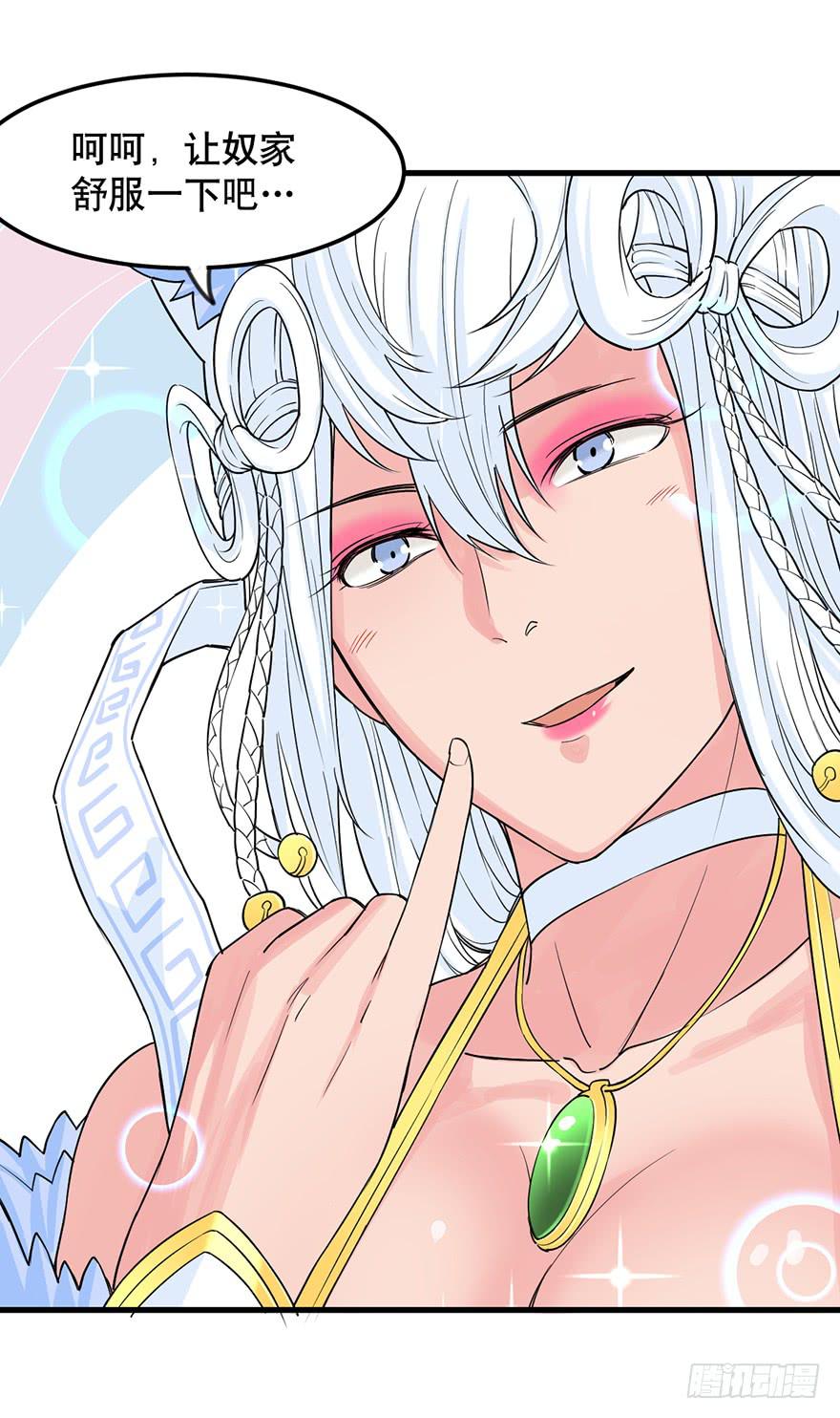 025-苏娘的真身30