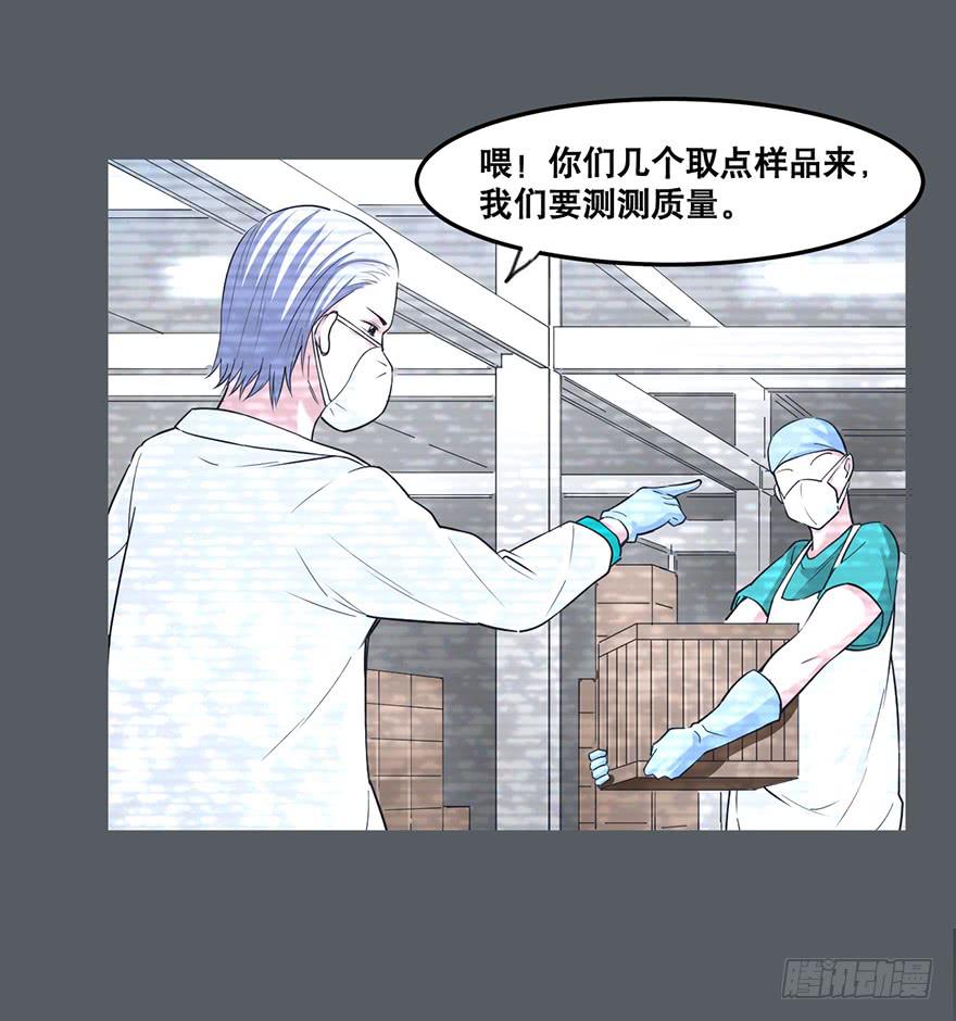 013-入侵毒蛇帮23