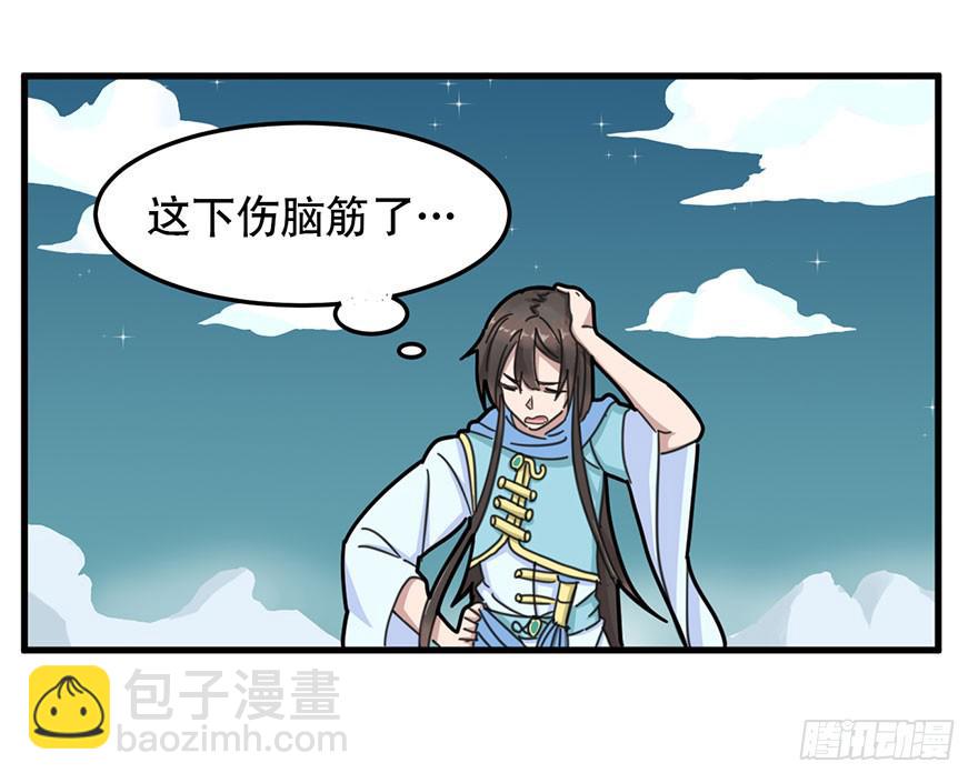 序章51