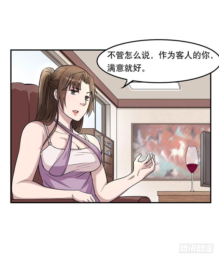 010-“仙岛”的秘密29