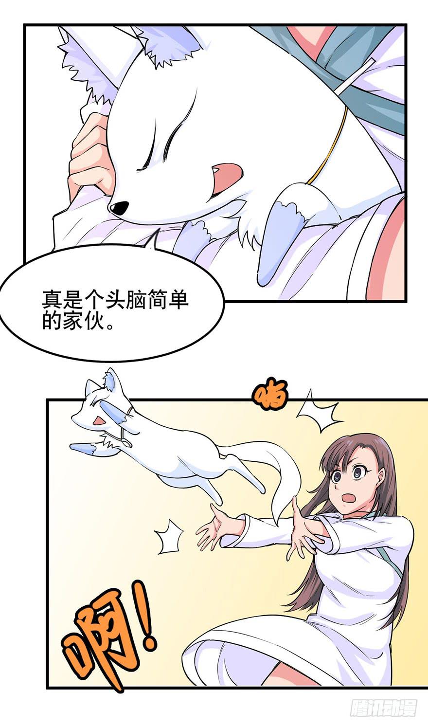 025-苏娘的真身2