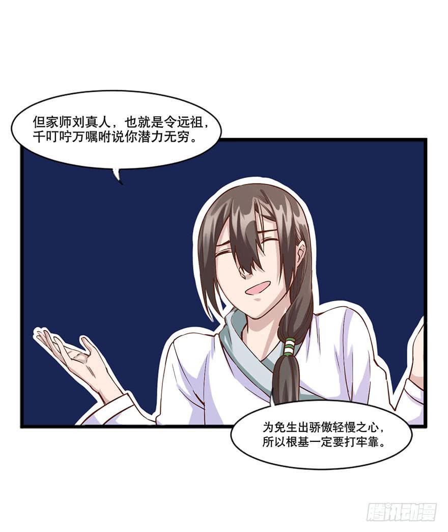 017-修行开始5
