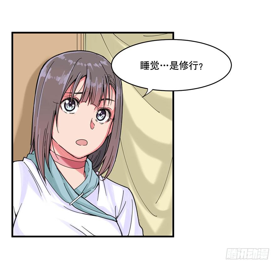 018-“睡仙人”17