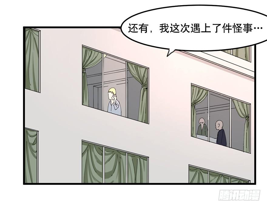 014-毒蛇帮的“生意”24