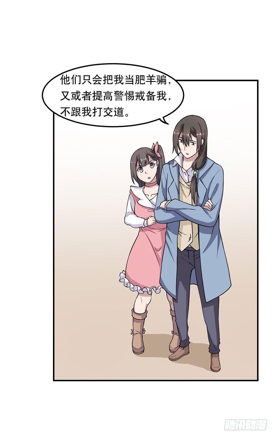 010-“仙岛”的秘密25
