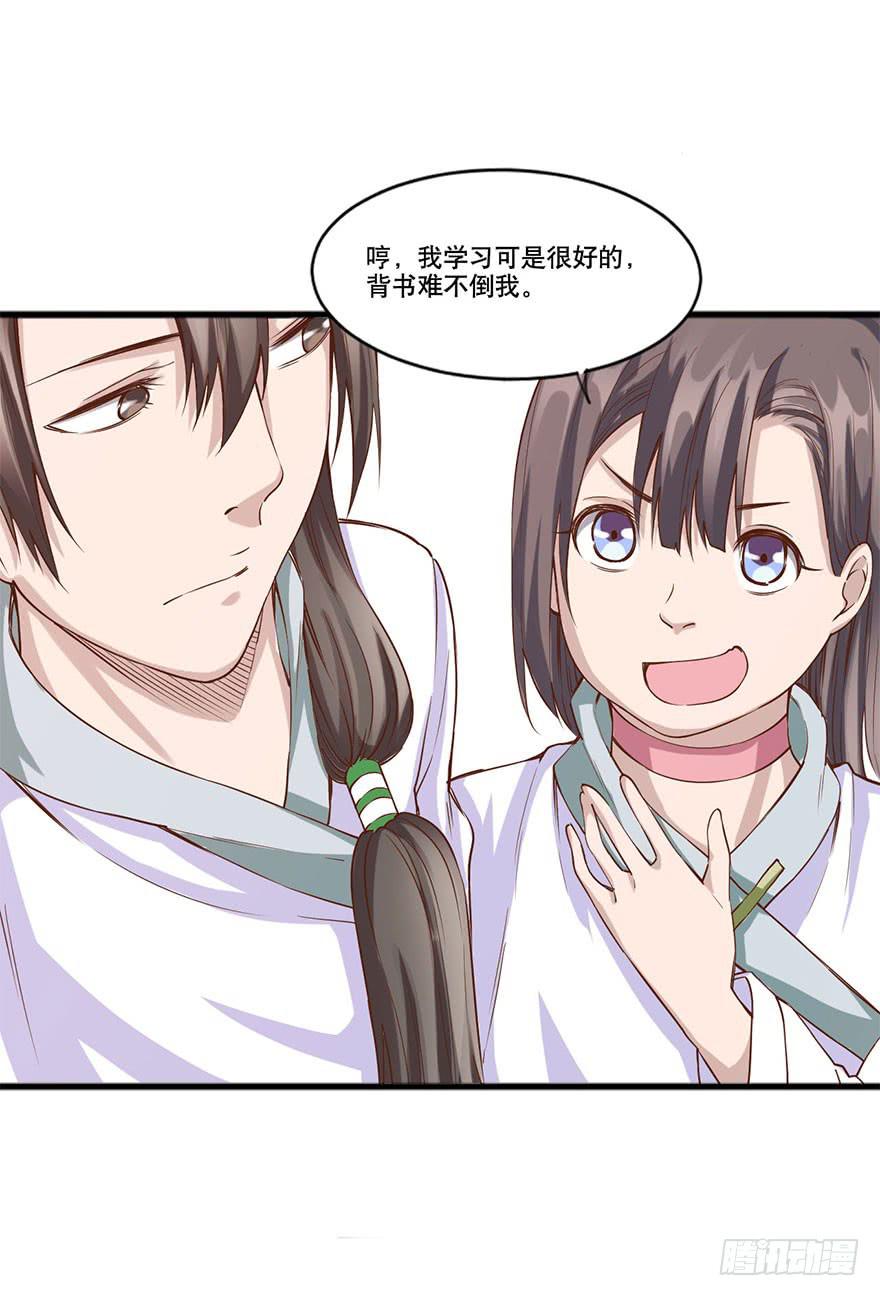 017-修行开始3