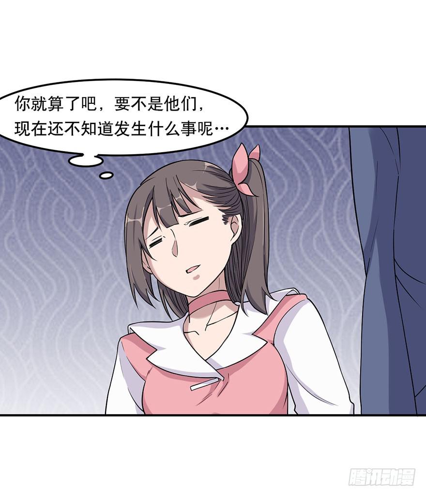 010-“仙岛”的秘密28