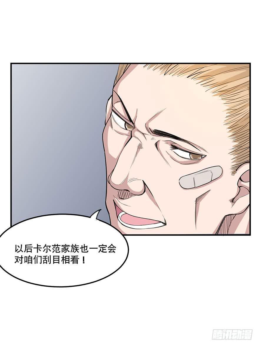013-入侵毒蛇帮8