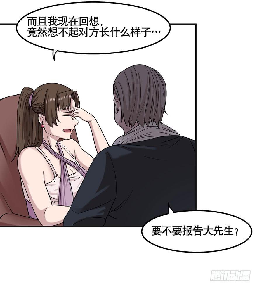 010-“仙岛”的秘密38
