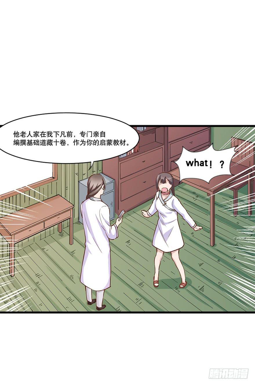 017-修行开始8