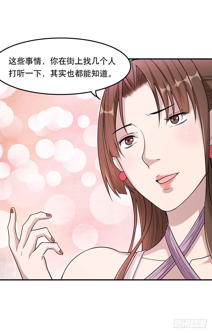 010-“仙岛”的秘密24
