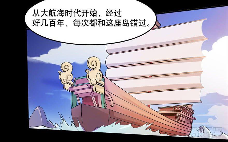 010-“仙岛”的秘密7