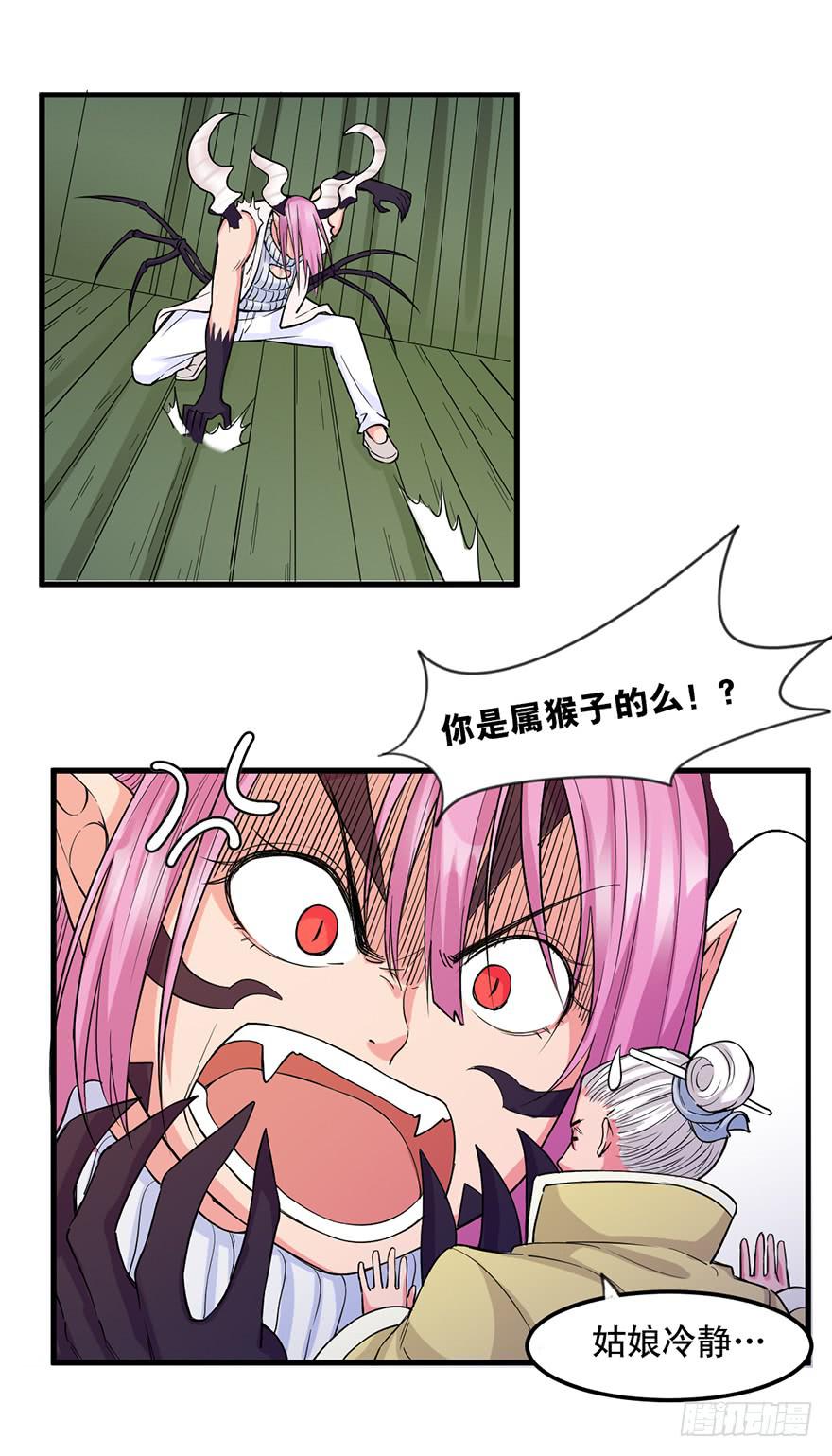 024-挑衅19