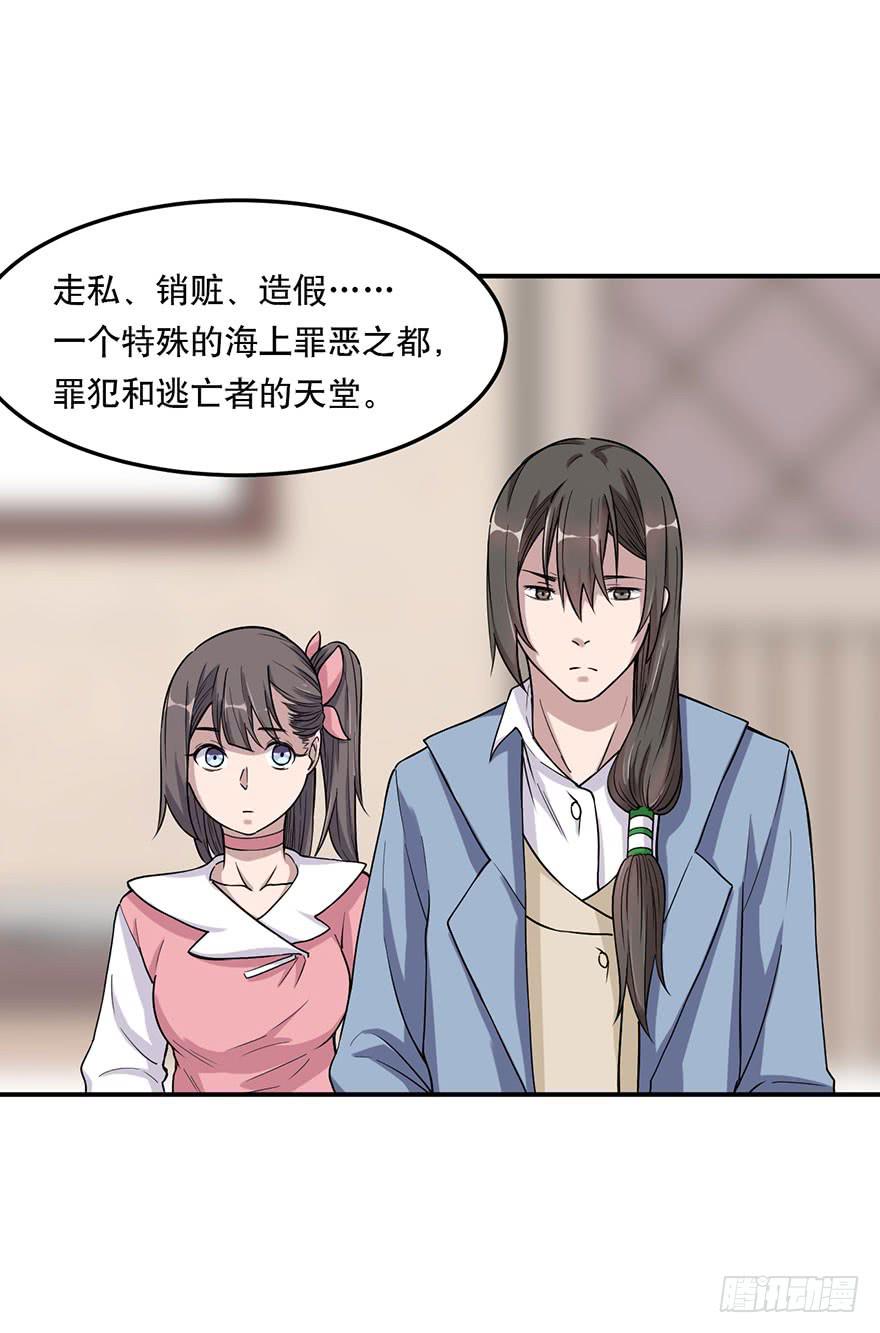 010-“仙岛”的秘密18
