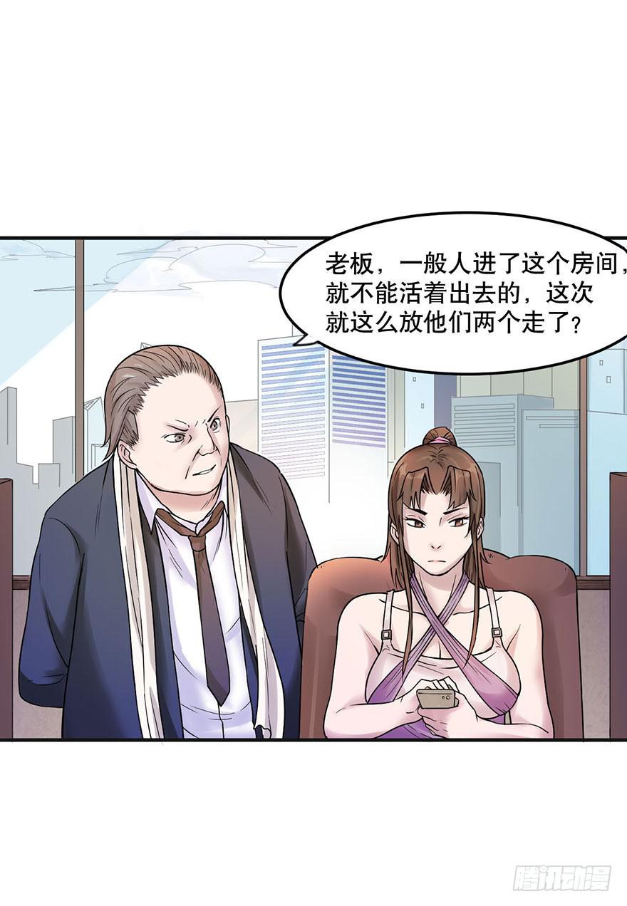 010-“仙岛”的秘密34