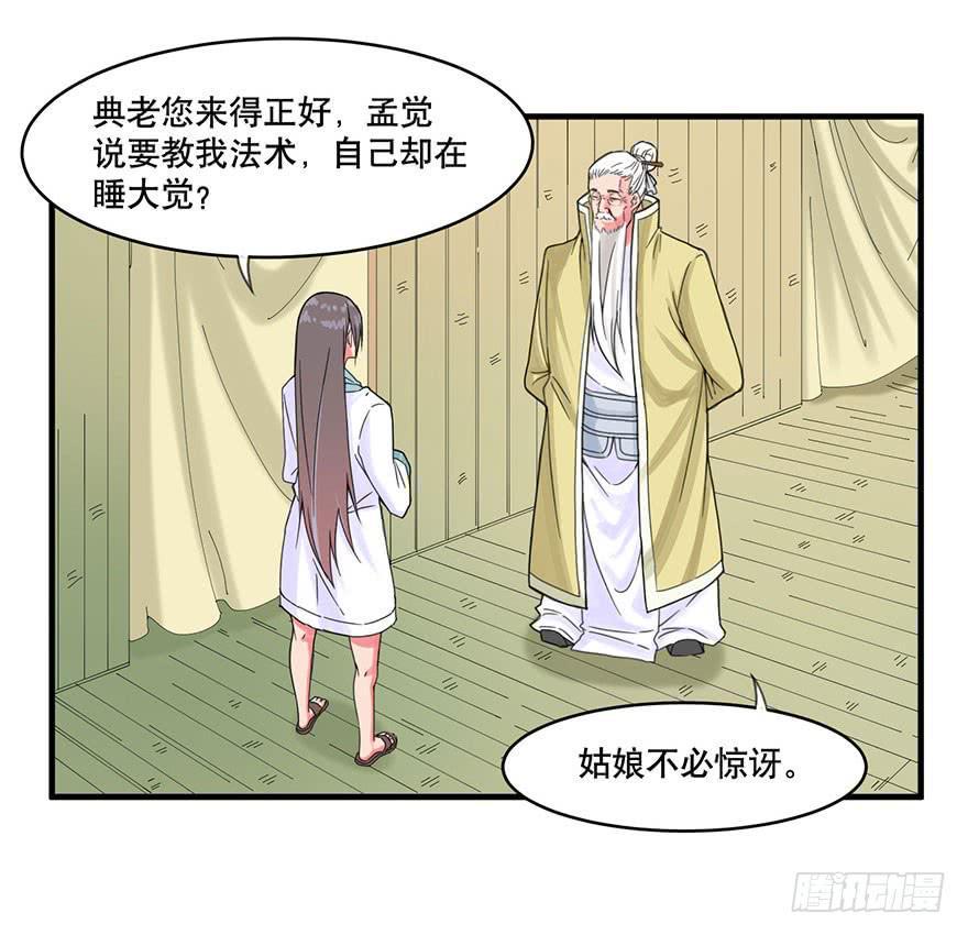 018-“睡仙人”2