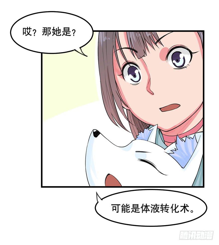 023-“色欲”的杀手锏39