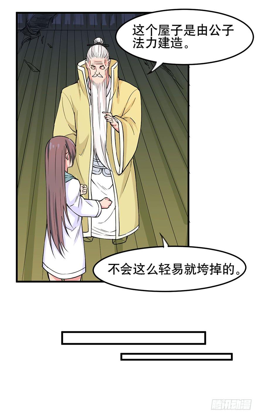 025-苏娘的真身10