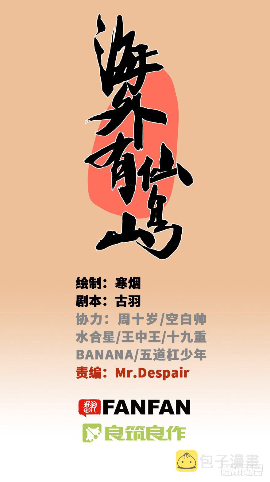 013-入侵毒蛇帮0