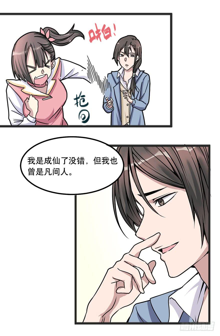 003-告别尘世5
