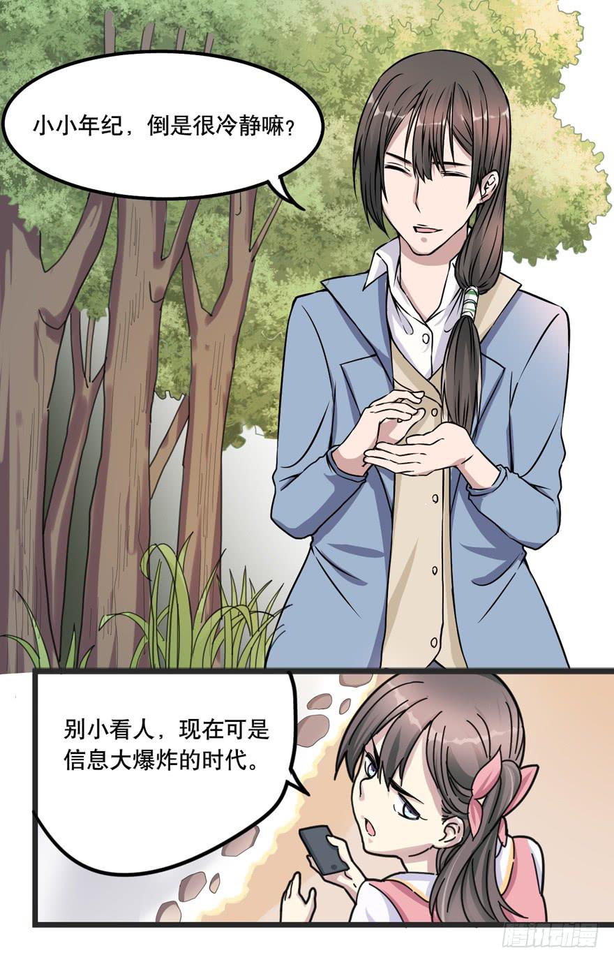 002-智能手机？31