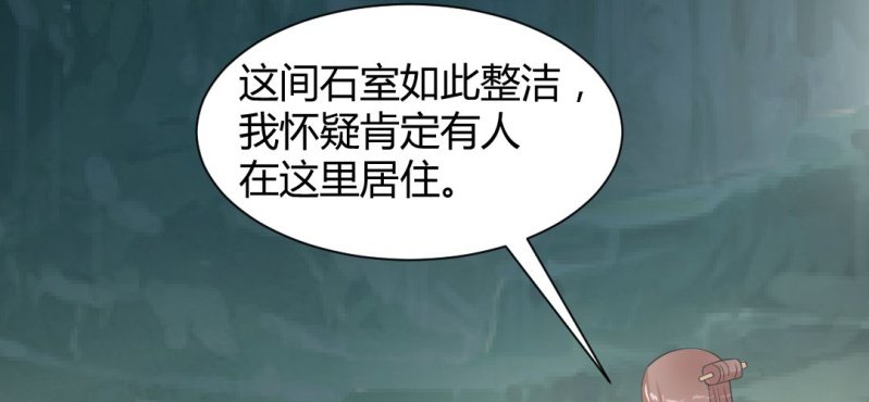 第16话 再探黄公墓75
