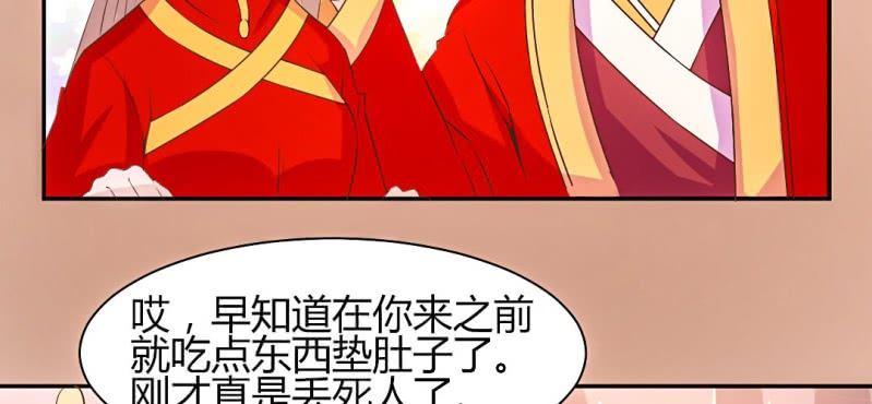 春节特别篇 我们成亲啦~36