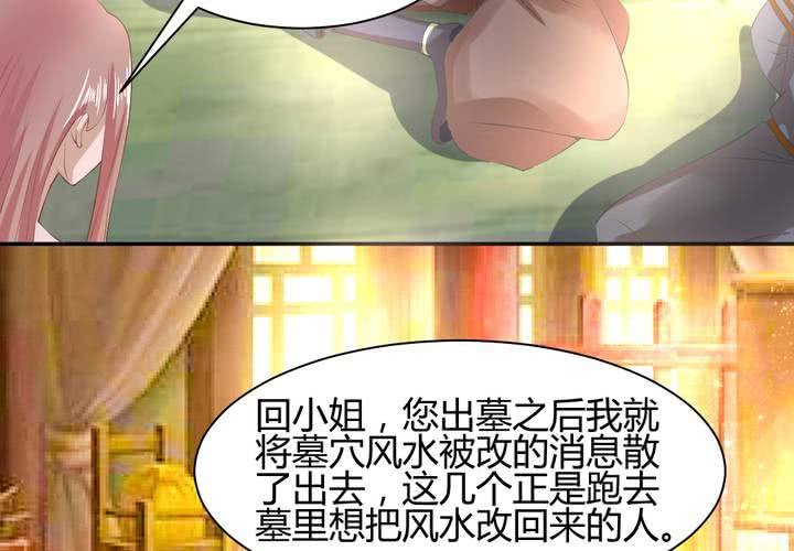 第13话 呼之欲出的真相9