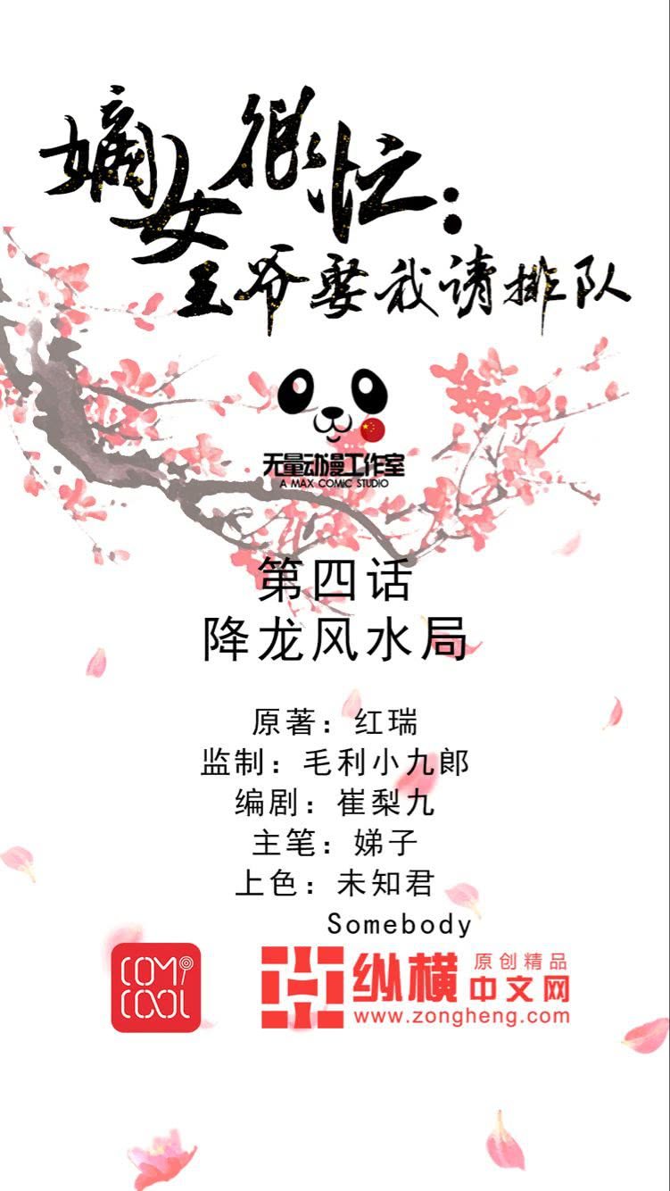 第4话 墓穴里的神秘女人0