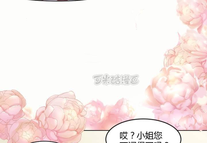 第1话 轮回8
