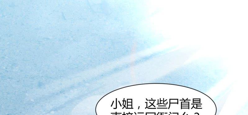 第16话 再探黄公墓34