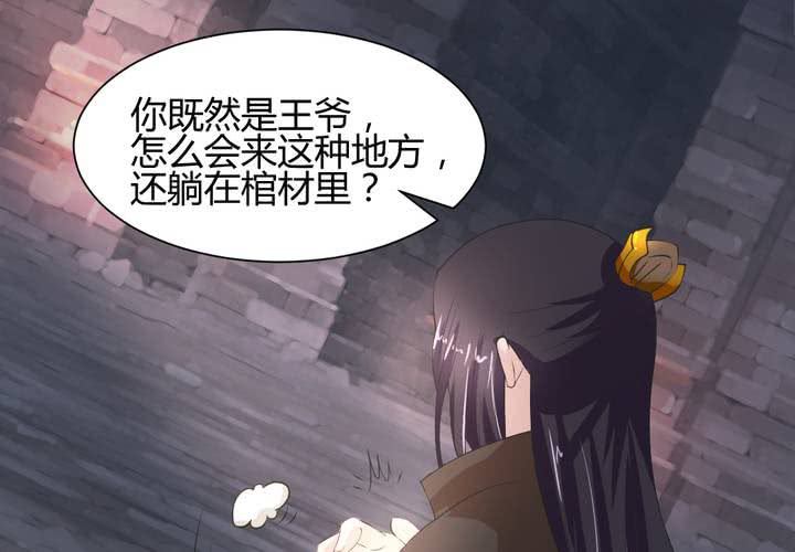 第3话 盗墓小鲜肉58