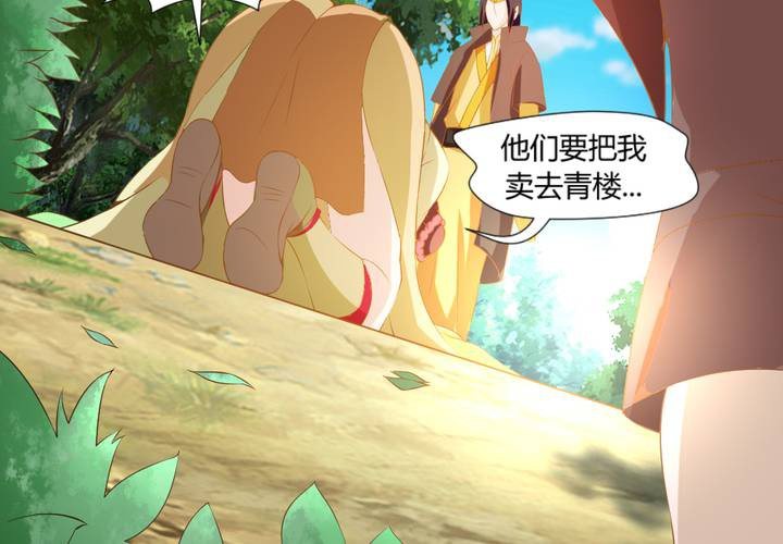 第5话 裸奔的姑娘65