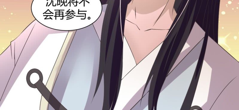第21话 沈晚退出38