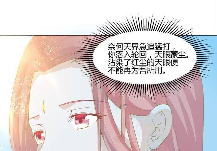 第2话 天眼35