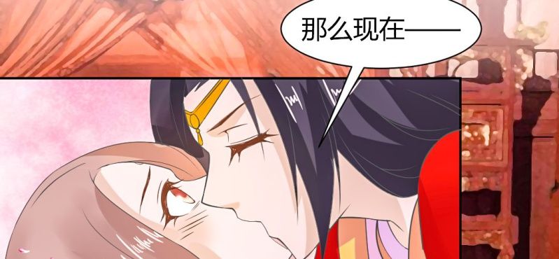 春节特别篇 我们成亲啦~51