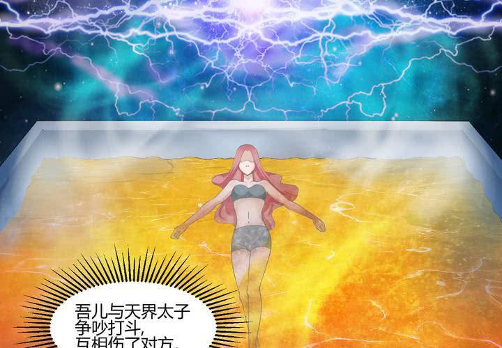 第2话 天眼3