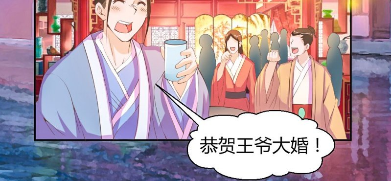 春节特别篇 我们成亲啦~6