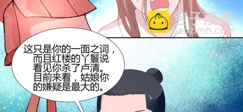第22话 王爷去了怡红楼38