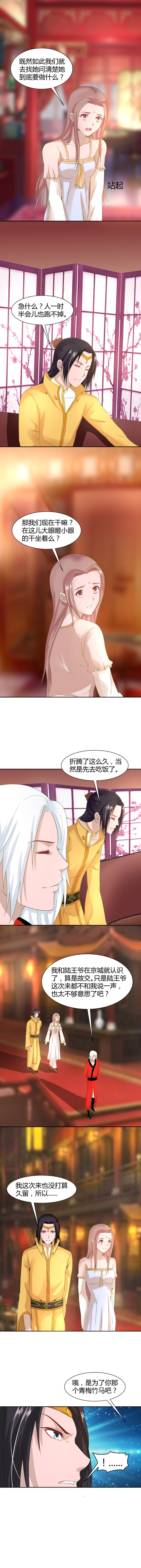 第11话 迷药变春药2