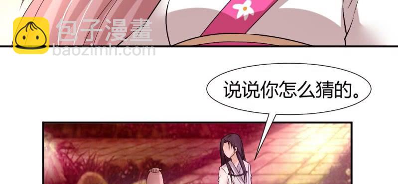 第20话 太子现身33