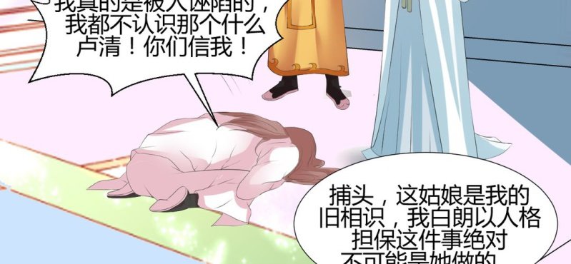第23话 沈晚杀人了41