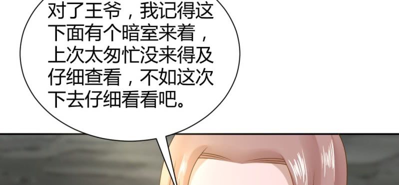 第16话 再探黄公墓63