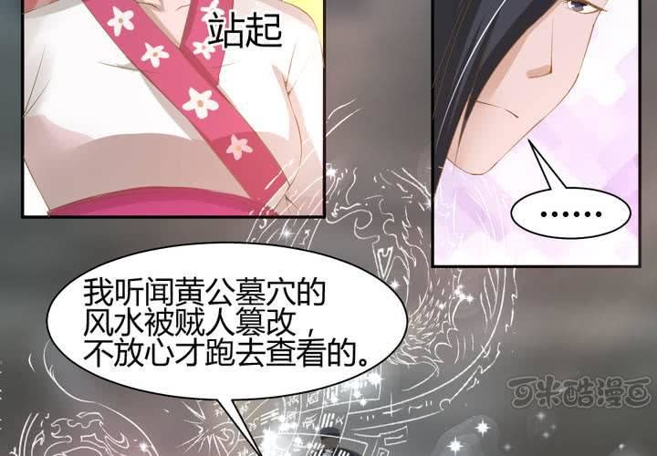 第13话 呼之欲出的真相48