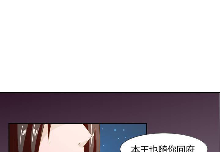 第6话 强吻傲娇王爷29